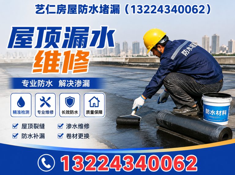沈阳沈阳防水堵漏展示图